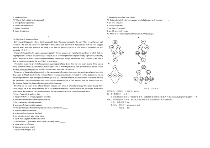 2008年北京高考英语试题（原卷版）_全国卷+地方卷_3.英语_1.英语高考真题试卷_2008-2020年_地方卷_北京高考英语(题08-21，听力09-17)_A3word版
