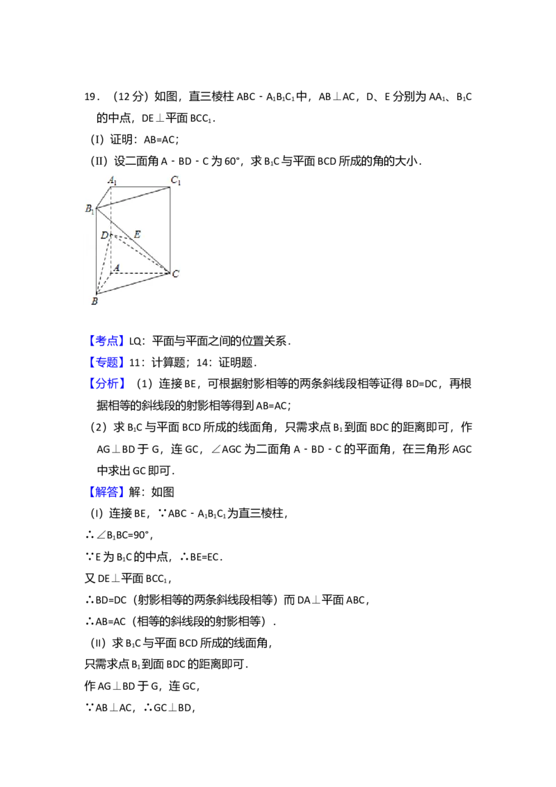 2009年全国统一高考数学试卷（文科）（全国卷Ⅱ）（解析版）_全国卷+地方卷_2.数学_1.数学高考真题试卷_2008-2020年_全国卷_全国2卷（2008-2022）_高考数学（文科）（新课标ⅱ）_A4word版