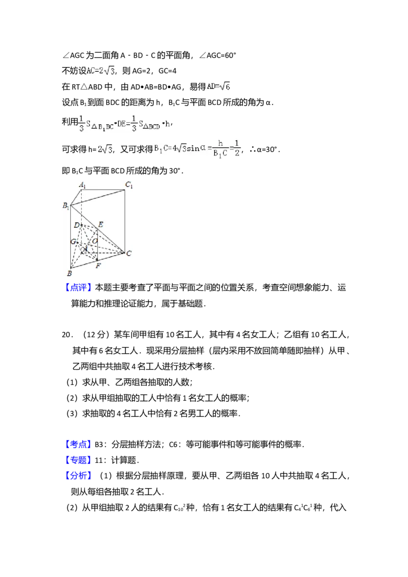 2009年全国统一高考数学试卷（文科）（全国卷Ⅱ）（解析版）_全国卷+地方卷_2.数学_1.数学高考真题试卷_2008-2020年_全国卷_全国2卷（2008-2022）_高考数学（文科）（新课标ⅱ）_A4word版