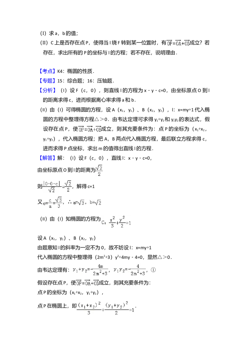 2009年全国统一高考数学试卷（文科）（全国卷Ⅱ）（解析版）_全国卷+地方卷_2.数学_1.数学高考真题试卷_2008-2020年_全国卷_全国2卷（2008-2022）_高考数学（文科）（新课标ⅱ）_A4word版