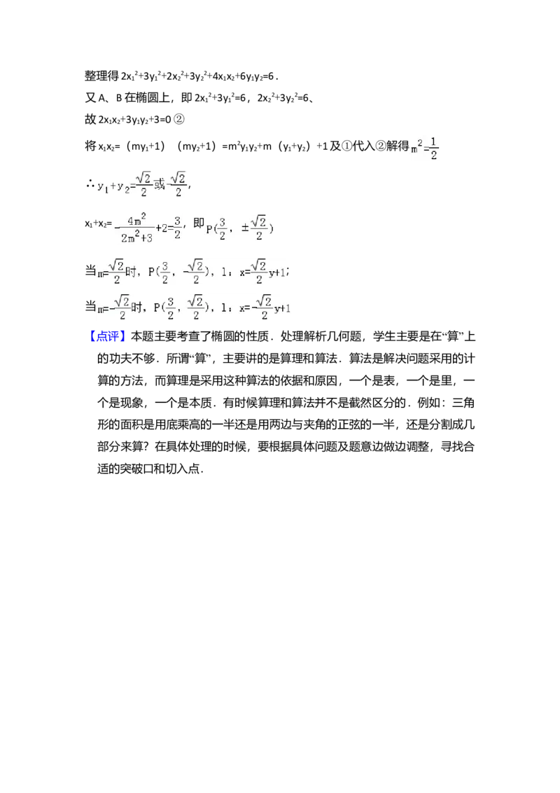 2009年全国统一高考数学试卷（文科）（全国卷Ⅱ）（解析版）_全国卷+地方卷_2.数学_1.数学高考真题试卷_2008-2020年_全国卷_全国2卷（2008-2022）_高考数学（文科）（新课标ⅱ）_A4word版