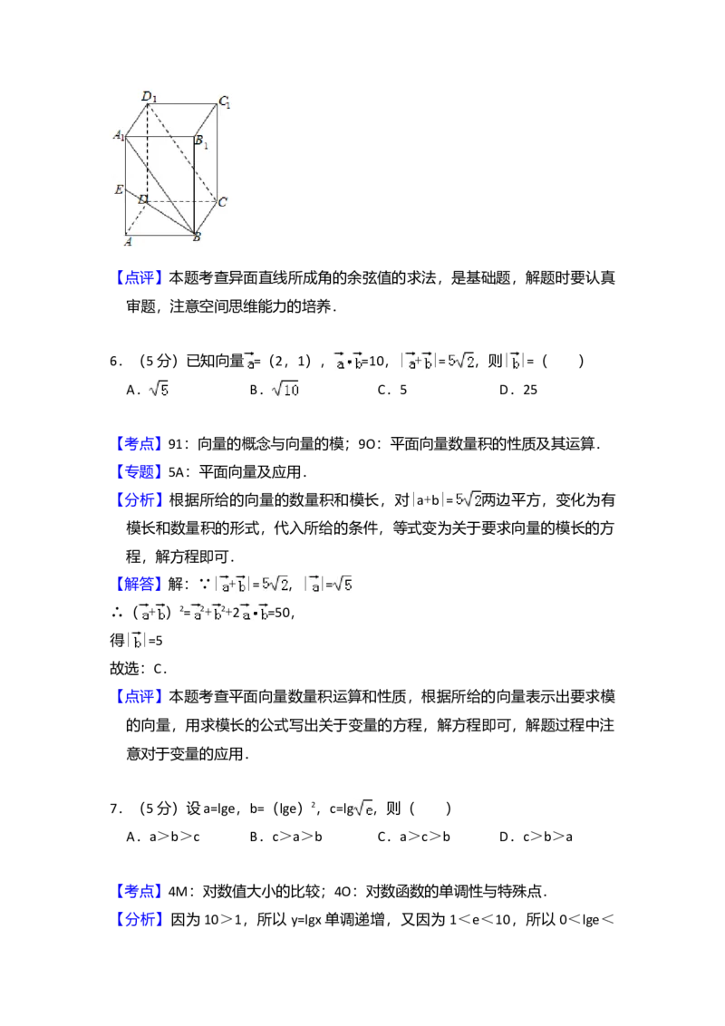 2009年全国统一高考数学试卷（文科）（全国卷Ⅱ）（解析版）_全国卷+地方卷_2.数学_1.数学高考真题试卷_2008-2020年_全国卷_全国2卷（2008-2022）_高考数学（文科）（新课标ⅱ）_A4word版