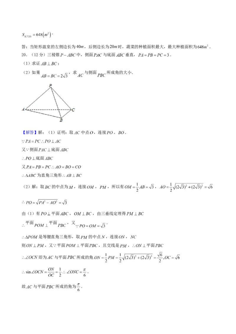 2004年云南高考理科数学真题及答案_全国卷+地方卷_2.数学_1.数学高考真题试卷_1990-2007年各地高考历年真题_云南