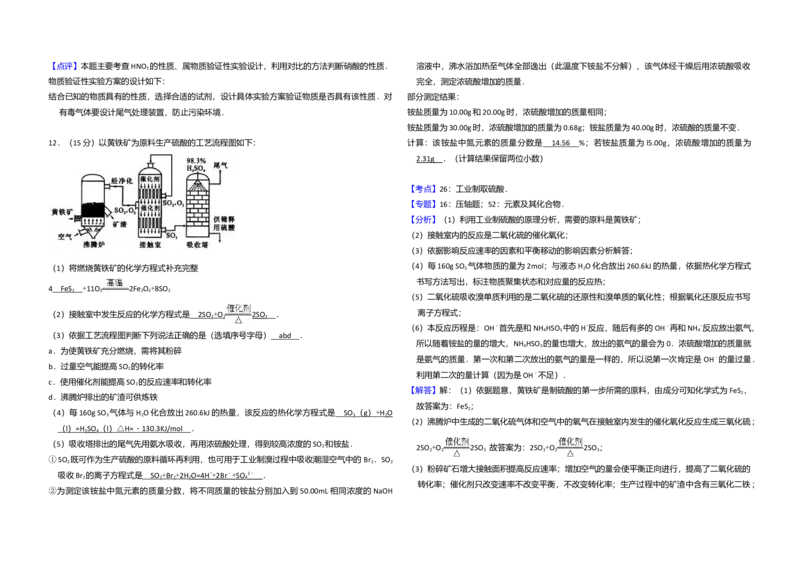 2009年北京市高考化学试卷（解析版）_全国卷+地方卷_5.化学_1.化学高考真题试卷_2008-2020年_地方卷_北京高考化学2008-2020_A3word版