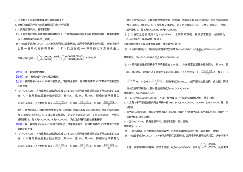 2009年北京市高考化学试卷（解析版）_全国卷+地方卷_5.化学_1.化学高考真题试卷_2008-2020年_地方卷_北京高考化学2008-2020_A3word版