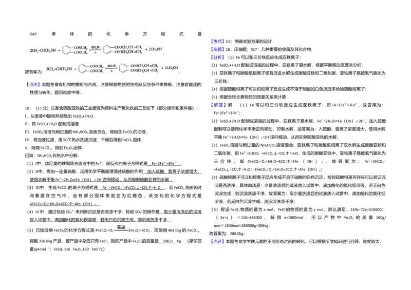 2009年北京市高考化学试卷（解析版）_全国卷+地方卷_5.化学_1.化学高考真题试卷_2008-2020年_地方卷_北京高考化学2008-2020_A3word版