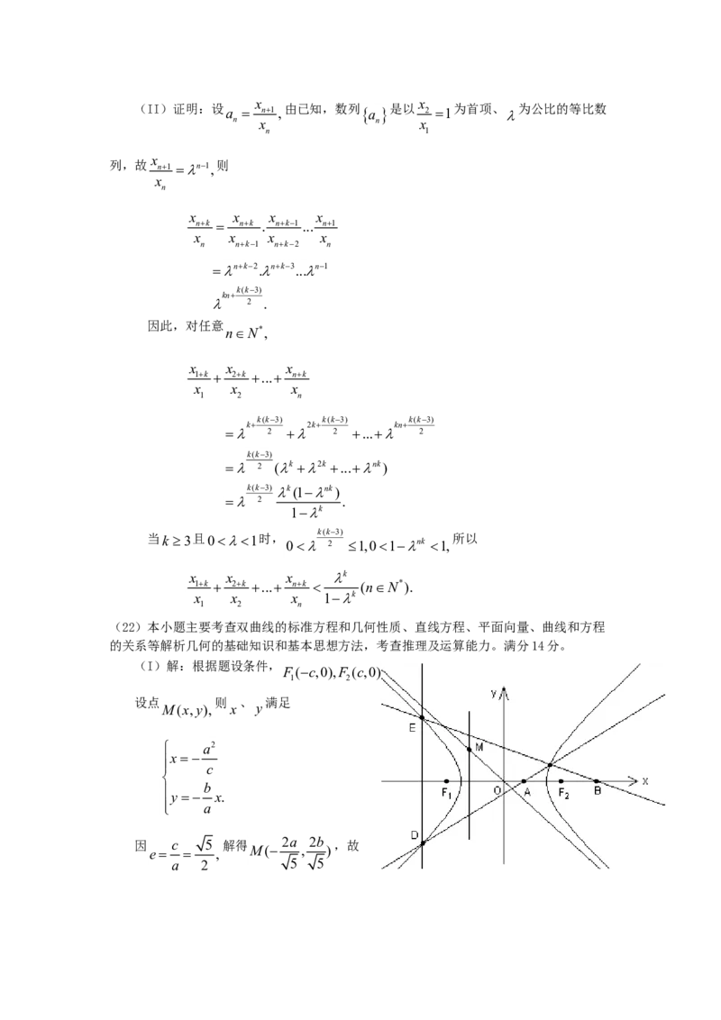 2006年天津高考文科数学真题及答案_全国卷+地方卷_2.数学_1.数学高考真题试卷_1990-2007年各地高考历年真题_天津