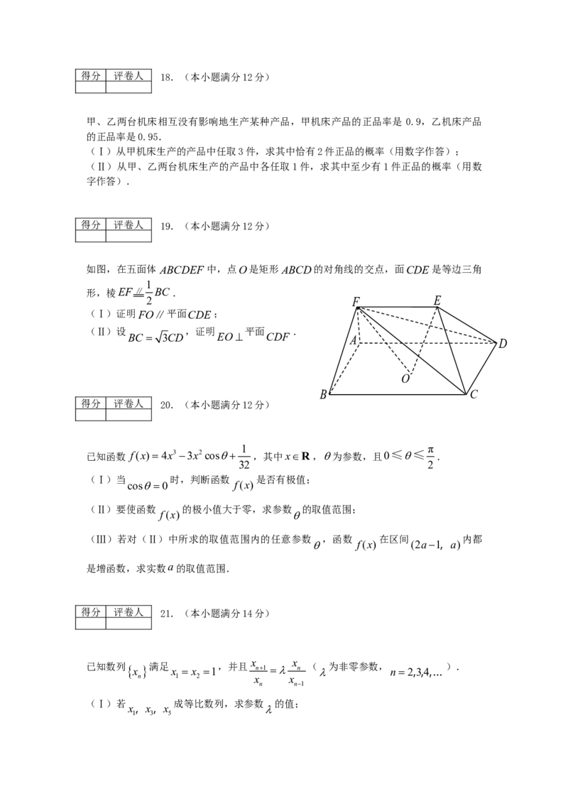 2006年天津高考文科数学真题及答案_全国卷+地方卷_2.数学_1.数学高考真题试卷_1990-2007年各地高考历年真题_天津