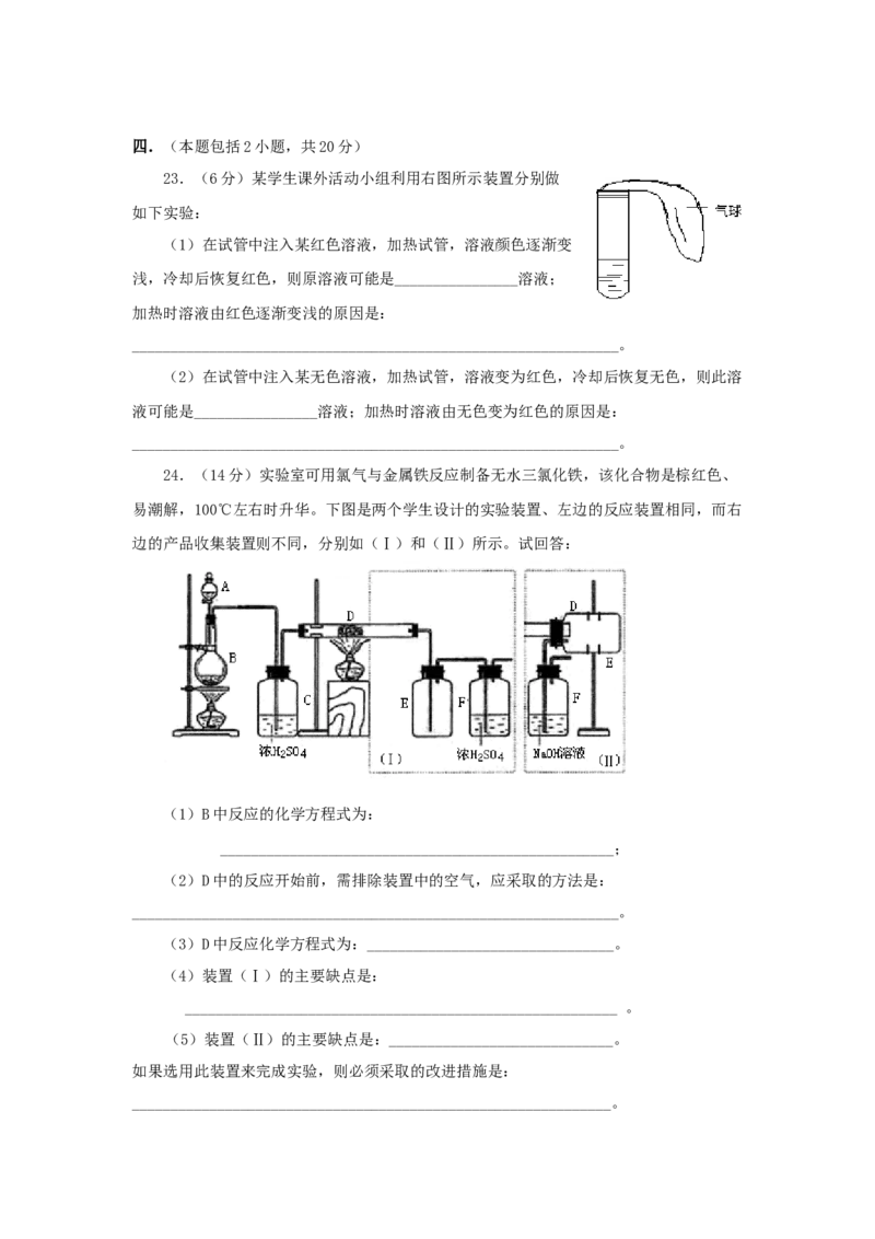 2000年福建高考化学真题及答案_全国卷+地方卷_5.化学_1.化学高考真题试卷_1990-2007年各地高考历年真题_福建