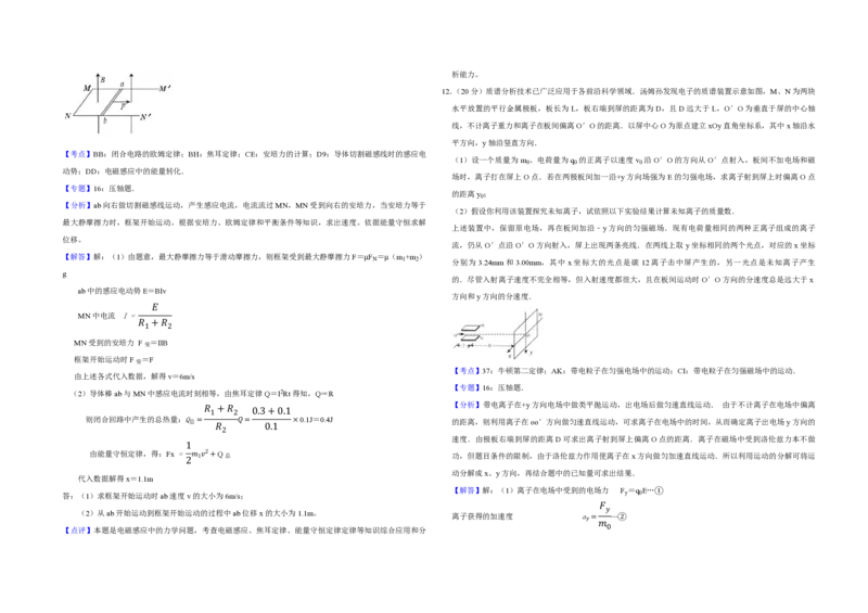 2010年天津市高考物理试卷解析版_全国卷+地方卷_4.物理_1.物理高考真题试卷_2008-2020年_地方卷_天津高考物理07-21_A3word版_PDF版（赠送）