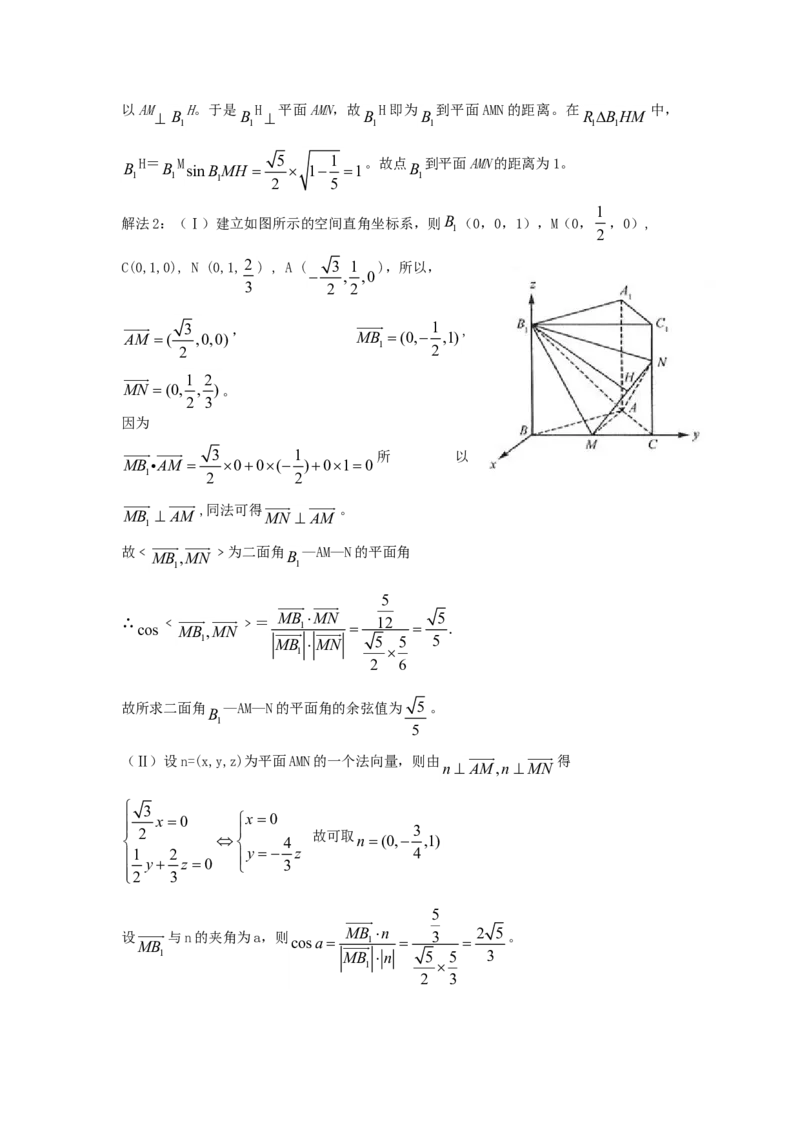 2006年湖北高考文科数学真题及答案_全国卷+地方卷_2.数学_1.数学高考真题试卷_1990-2007年各地高考历年真题_湖北