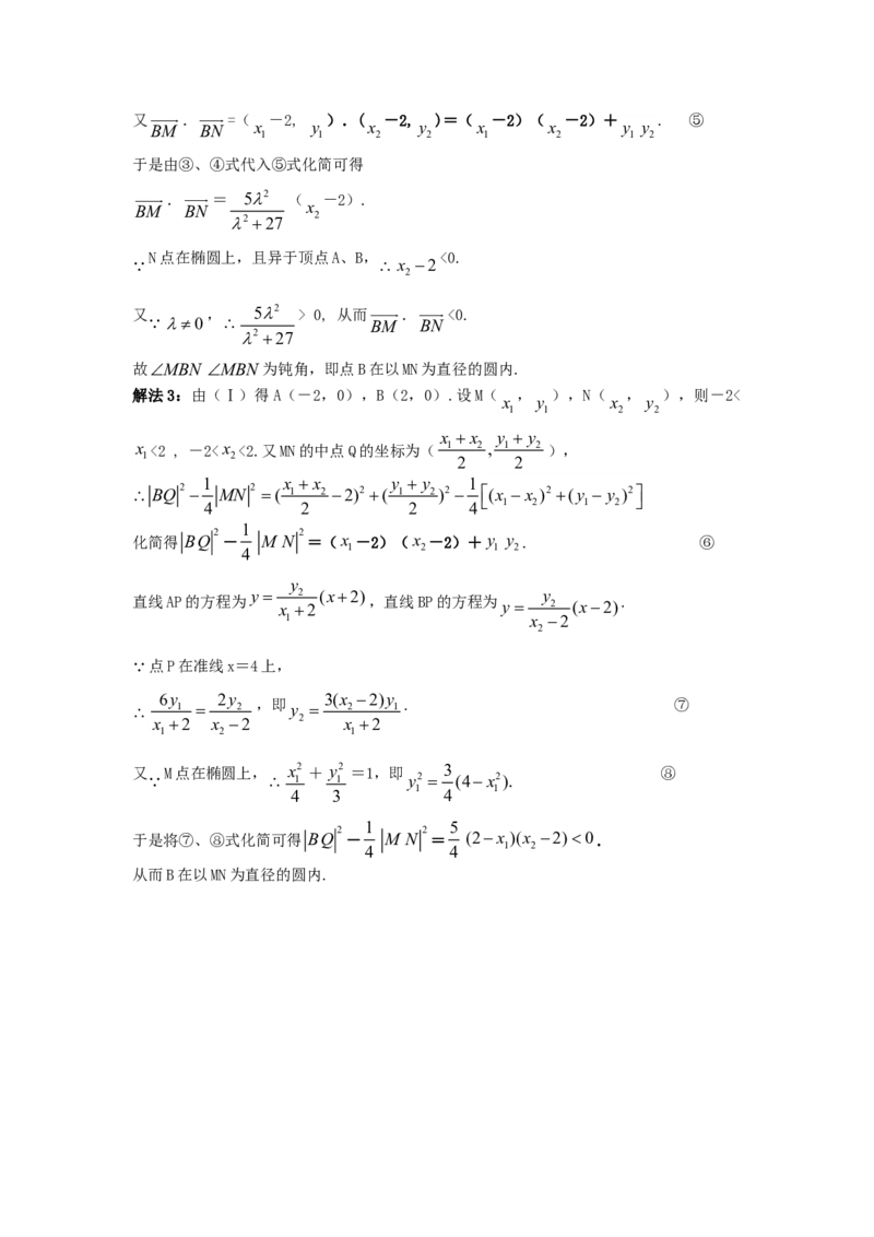 2006年湖北高考文科数学真题及答案_全国卷+地方卷_2.数学_1.数学高考真题试卷_1990-2007年各地高考历年真题_湖北