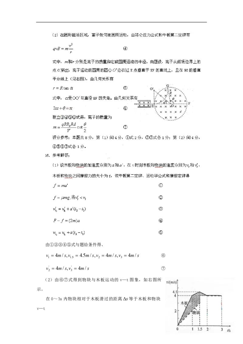 2010年海南高考物理试题及答案_全国卷+地方卷_4.物理_1.物理高考真题试卷_2008-2020年_地方卷_海南高考物理08-20_A4word版_PDF版（赠送）