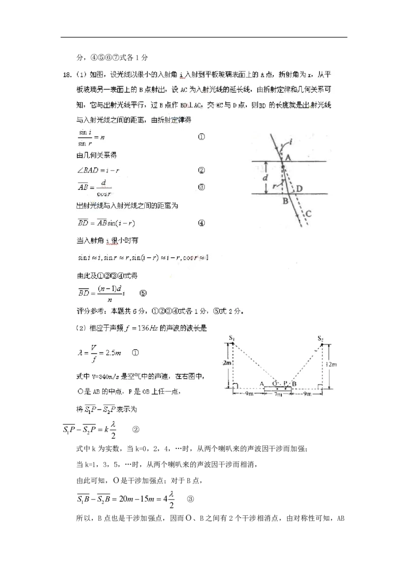 2010年海南高考物理试题及答案_全国卷+地方卷_4.物理_1.物理高考真题试卷_2008-2020年_地方卷_海南高考物理08-20_A4word版_PDF版（赠送）