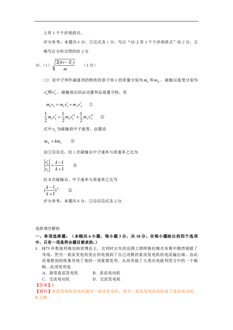 2010年海南高考物理试题及答案_全国卷+地方卷_4.物理_1.物理高考真题试卷_2008-2020年_地方卷_海南高考物理08-20_A4word版_PDF版（赠送）