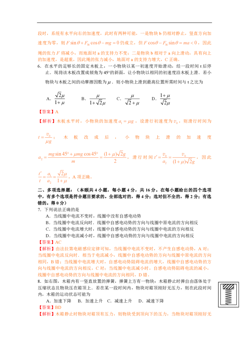 2010年海南高考物理试题及答案_全国卷+地方卷_4.物理_1.物理高考真题试卷_2008-2020年_地方卷_海南高考物理08-20_A4word版_PDF版（赠送）
