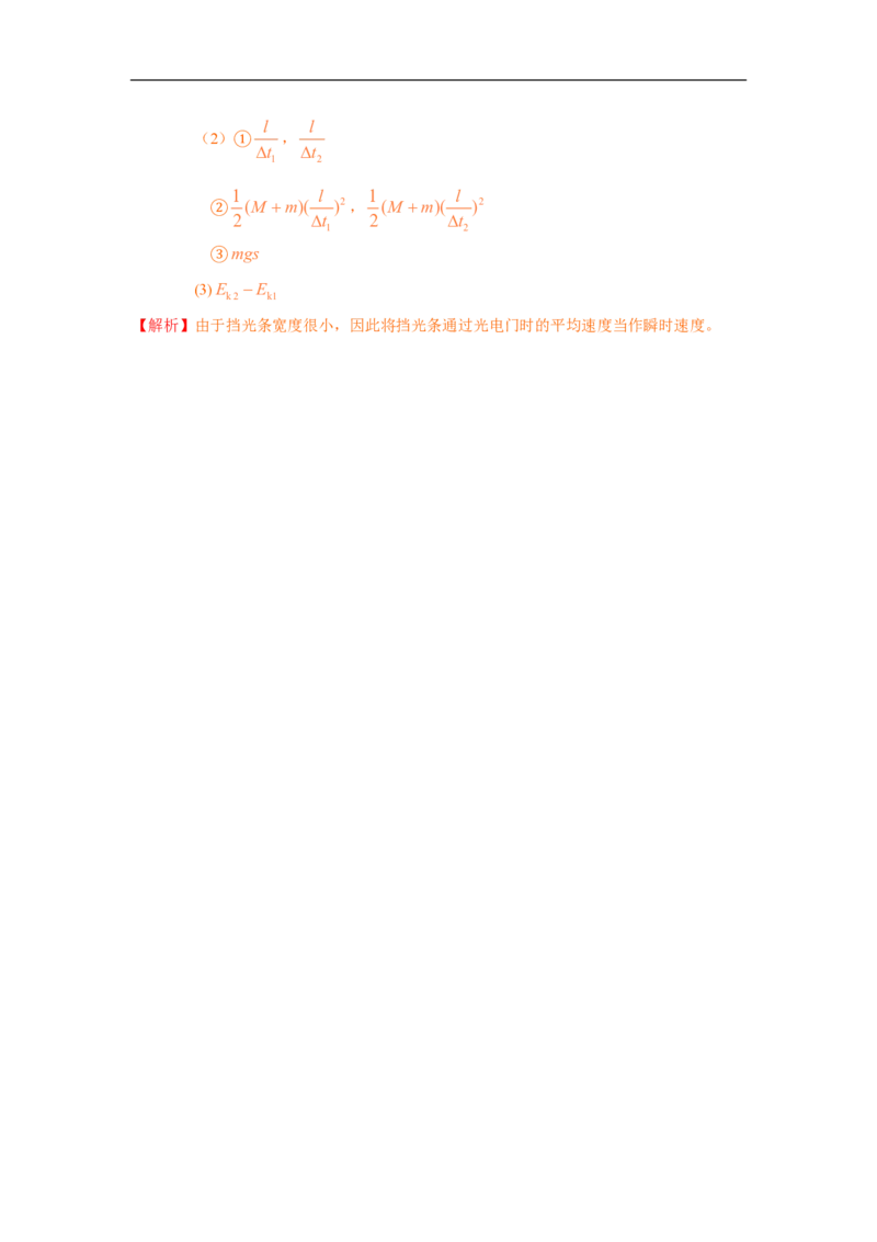 2010年海南高考物理试题及答案_全国卷+地方卷_4.物理_1.物理高考真题试卷_2008-2020年_地方卷_海南高考物理08-20_A4word版_PDF版（赠送）