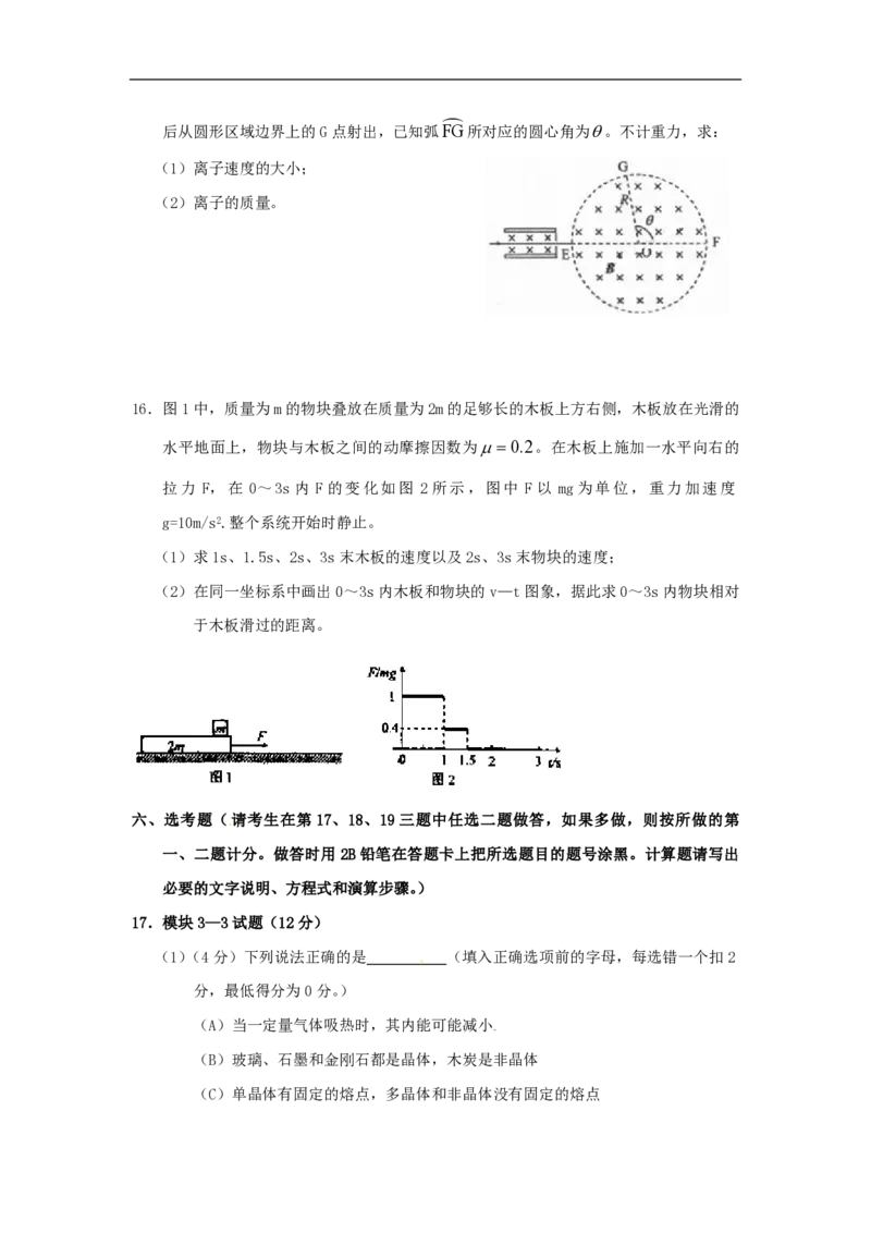 2010年海南高考物理试题及答案_全国卷+地方卷_4.物理_1.物理高考真题试卷_2008-2020年_地方卷_海南高考物理08-20_A4word版_PDF版（赠送）