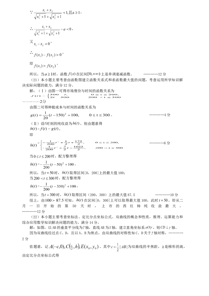 2000年广东高考数学真题及答案_全国卷+地方卷_2.数学_1.数学高考真题试卷_1990-2007年各地高考历年真题_广东