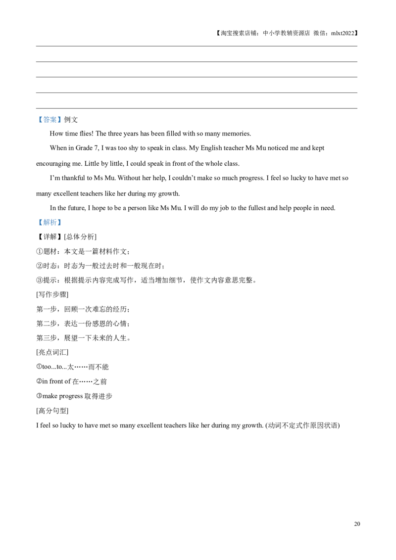 精品解析：2025年江苏省连云港市中考英语真题（解析版）(1)_江苏省中考_01江苏省13市中考历年真题2008-2025新_、中考全套_江苏省中考历年真题_江苏省中考2025合集_江苏省英语2025