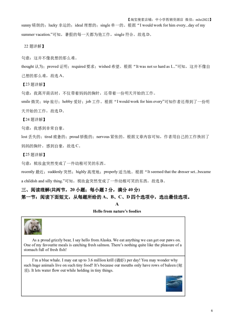 精品解析：2025年江苏省连云港市中考英语真题（解析版）(1)_江苏省中考_01江苏省13市中考历年真题2008-2025新_、中考全套_江苏省中考历年真题_江苏省中考2025合集_江苏省英语2025