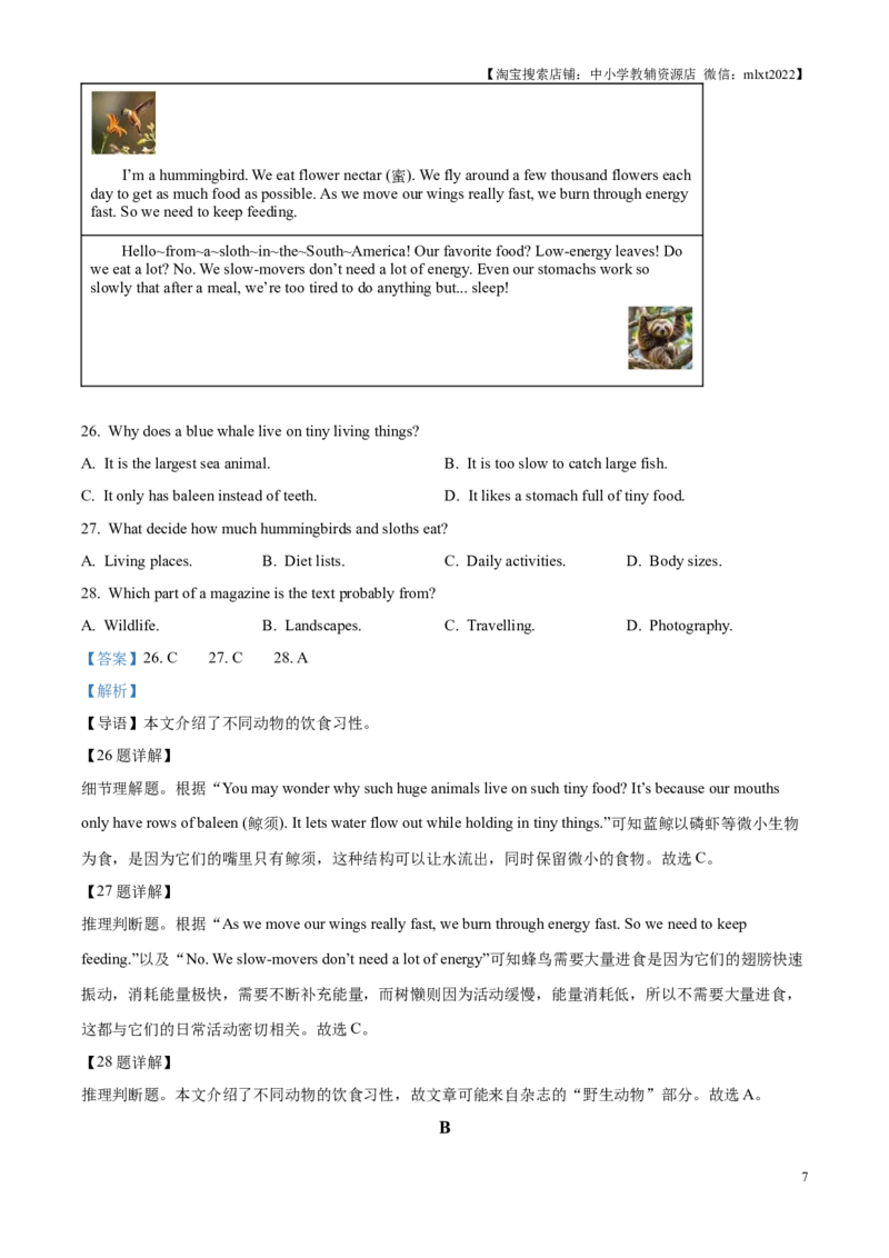 精品解析：2025年江苏省连云港市中考英语真题（解析版）(1)_江苏省中考_01江苏省13市中考历年真题2008-2025新_、中考全套_江苏省中考历年真题_江苏省中考2025合集_江苏省英语2025