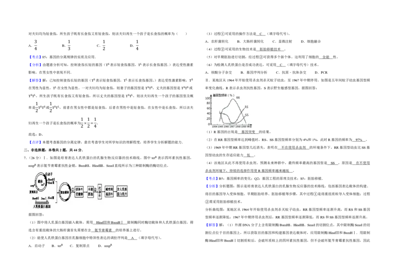 2010年天津市高考生物试卷解析版_全国卷+地方卷_6.生物_1.生物高考真题试卷_2008-2020年_地方卷_天津高考生物07-21_A3word版_PDF版（赠送）