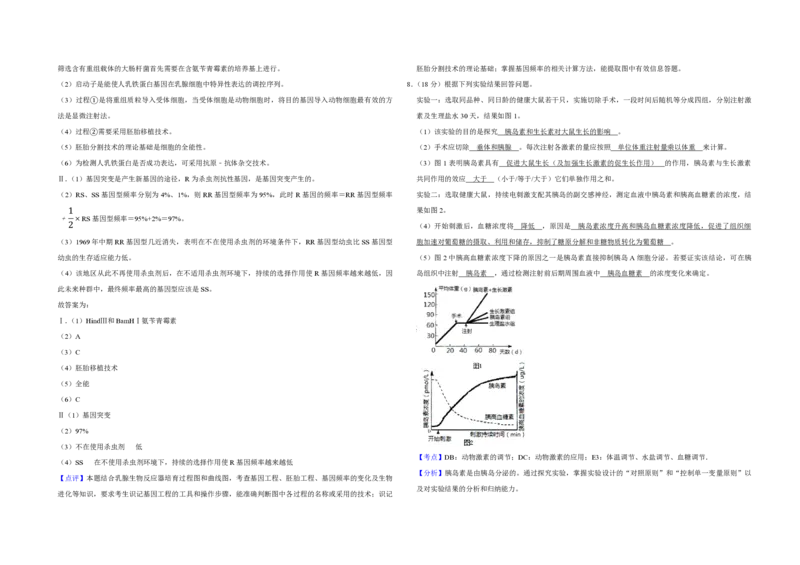 2010年天津市高考生物试卷解析版_全国卷+地方卷_6.生物_1.生物高考真题试卷_2008-2020年_地方卷_天津高考生物07-21_A3word版_PDF版（赠送）
