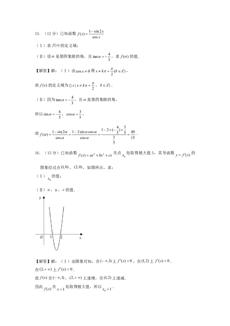 2006年北京高考文科数学真题及答案_全国卷+地方卷_2.数学_1.数学高考真题试卷_1990-2007年各地高考历年真题_北京