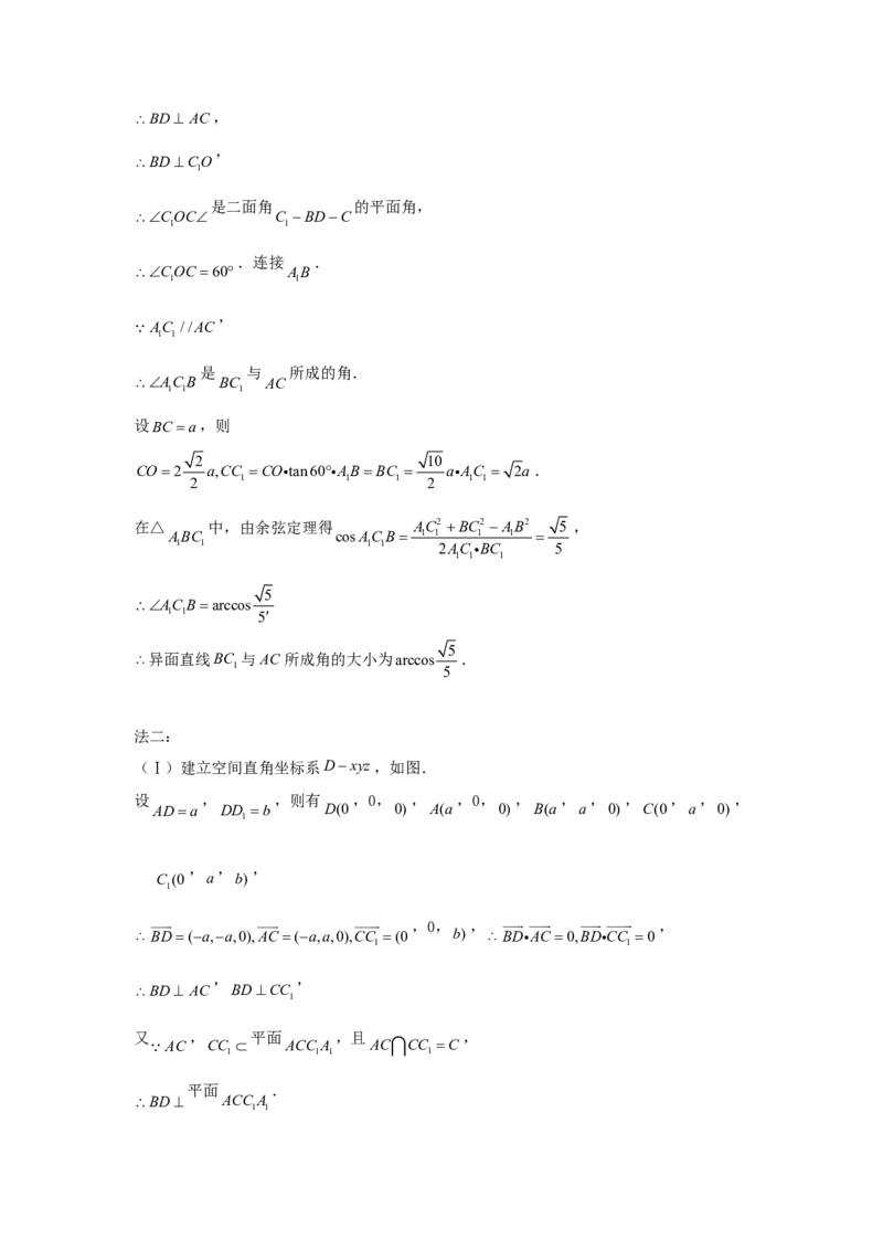 2006年北京高考文科数学真题及答案_全国卷+地方卷_2.数学_1.数学高考真题试卷_1990-2007年各地高考历年真题_北京