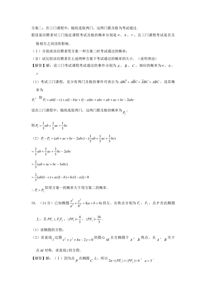 2006年北京高考文科数学真题及答案_全国卷+地方卷_2.数学_1.数学高考真题试卷_1990-2007年各地高考历年真题_北京