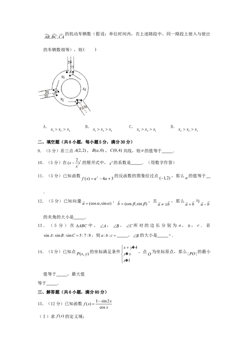 2006年北京高考文科数学真题及答案_全国卷+地方卷_2.数学_1.数学高考真题试卷_1990-2007年各地高考历年真题_北京