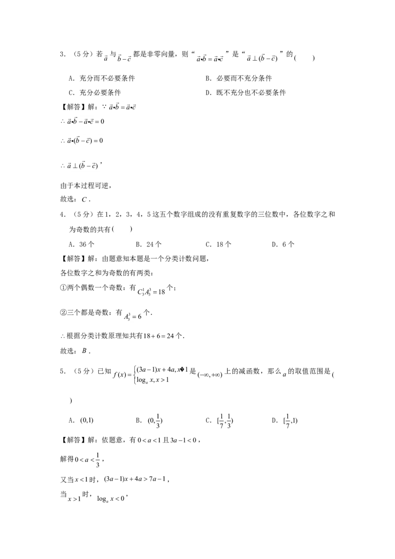 2006年北京高考文科数学真题及答案_全国卷+地方卷_2.数学_1.数学高考真题试卷_1990-2007年各地高考历年真题_北京