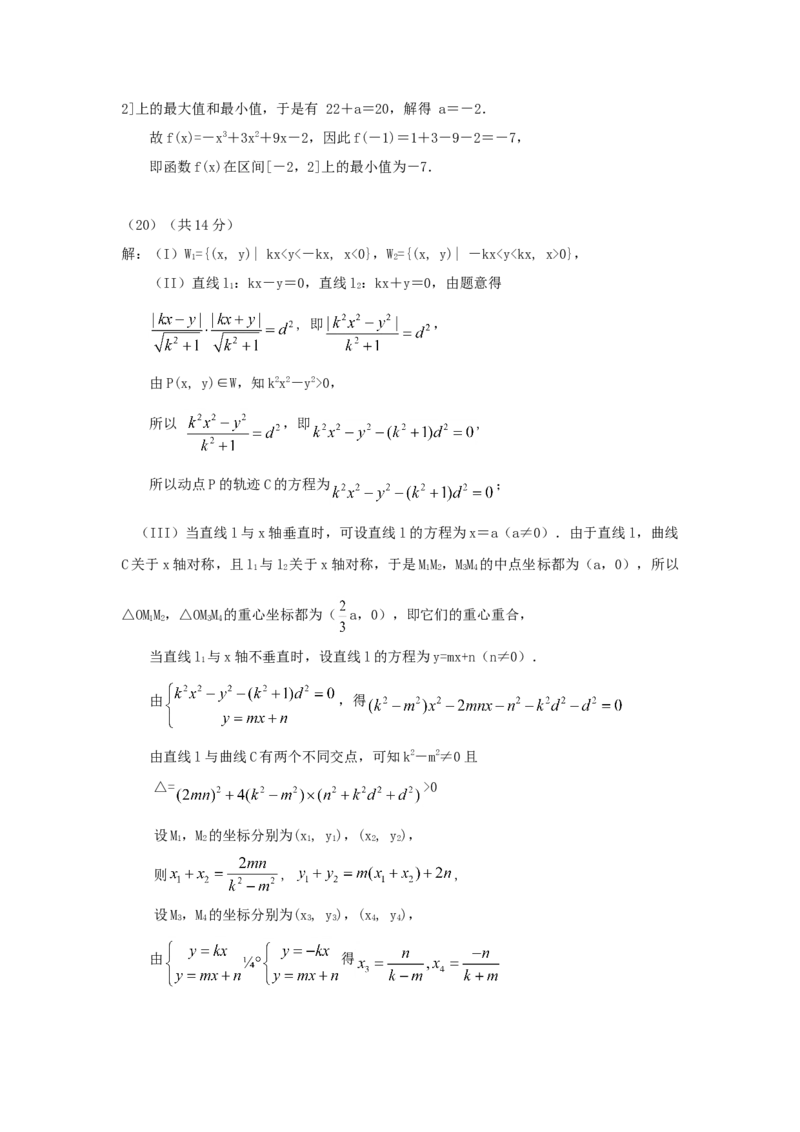 2005年北京高考文科数学真题及答案_全国卷+地方卷_2.数学_1.数学高考真题试卷_1990-2007年各地高考历年真题_北京