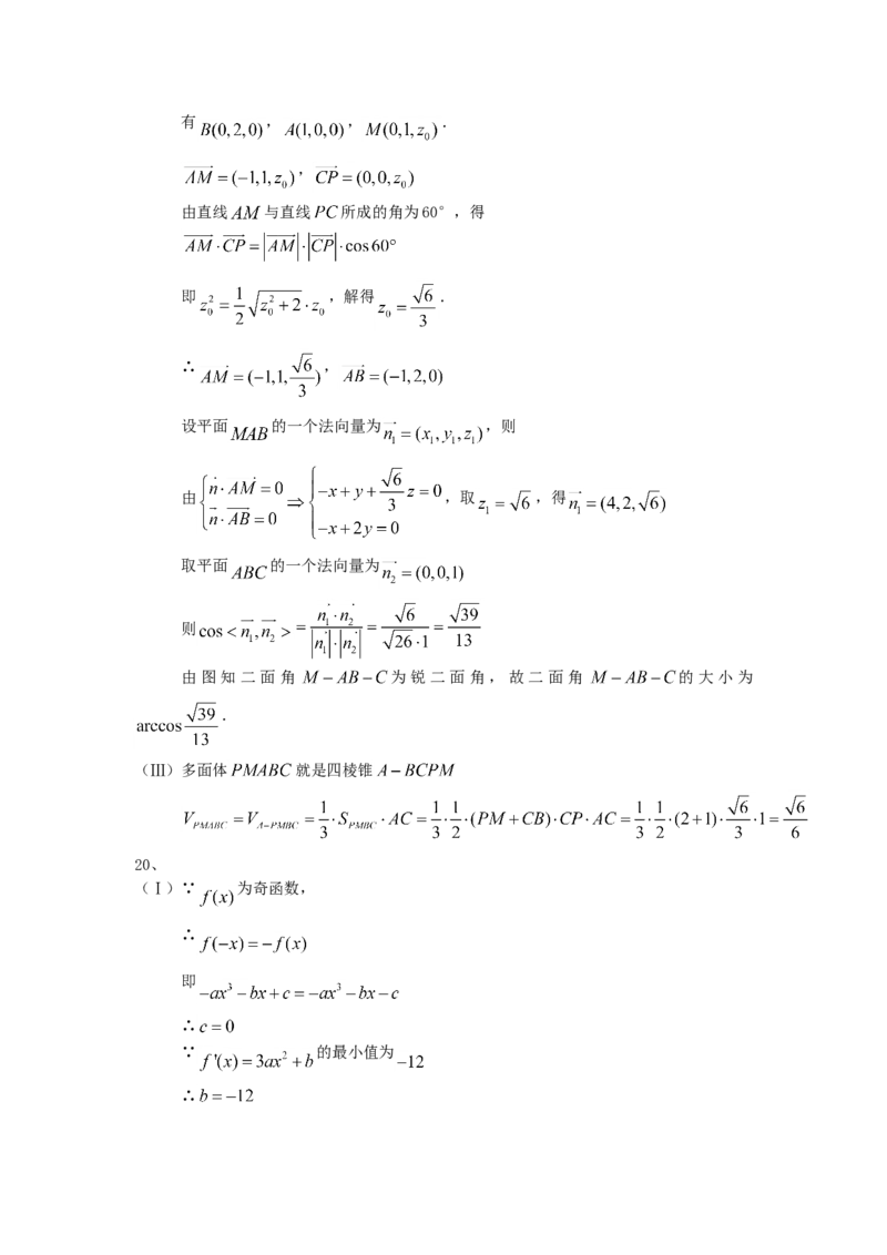 2007年四川高考文科数学真题及答案_全国卷+地方卷_2.数学_1.数学高考真题试卷_1990-2007年各地高考历年真题_四川