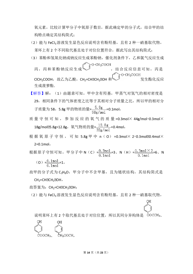 2008年北京市高考化学试卷（解析版）_全国卷+地方卷_5.化学_1.化学高考真题试卷_2008-2020年_地方卷_北京高考化学2008-2020_A4word版_PDF版（赠送）