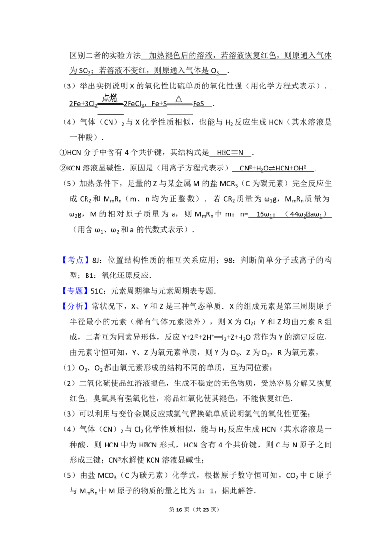 2008年北京市高考化学试卷（解析版）_全国卷+地方卷_5.化学_1.化学高考真题试卷_2008-2020年_地方卷_北京高考化学2008-2020_A4word版_PDF版（赠送）