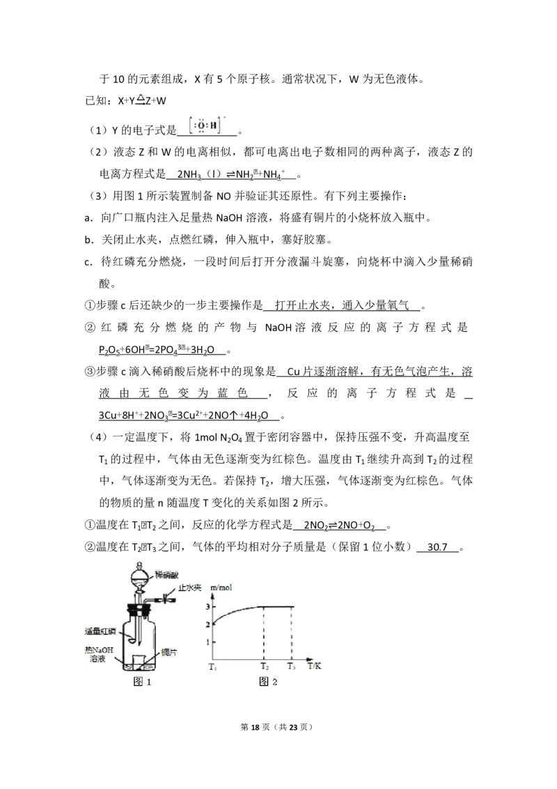 2008年北京市高考化学试卷（解析版）_全国卷+地方卷_5.化学_1.化学高考真题试卷_2008-2020年_地方卷_北京高考化学2008-2020_A4word版_PDF版（赠送）