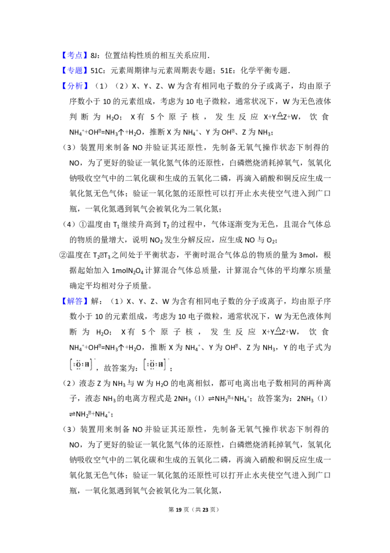 2008年北京市高考化学试卷（解析版）_全国卷+地方卷_5.化学_1.化学高考真题试卷_2008-2020年_地方卷_北京高考化学2008-2020_A4word版_PDF版（赠送）