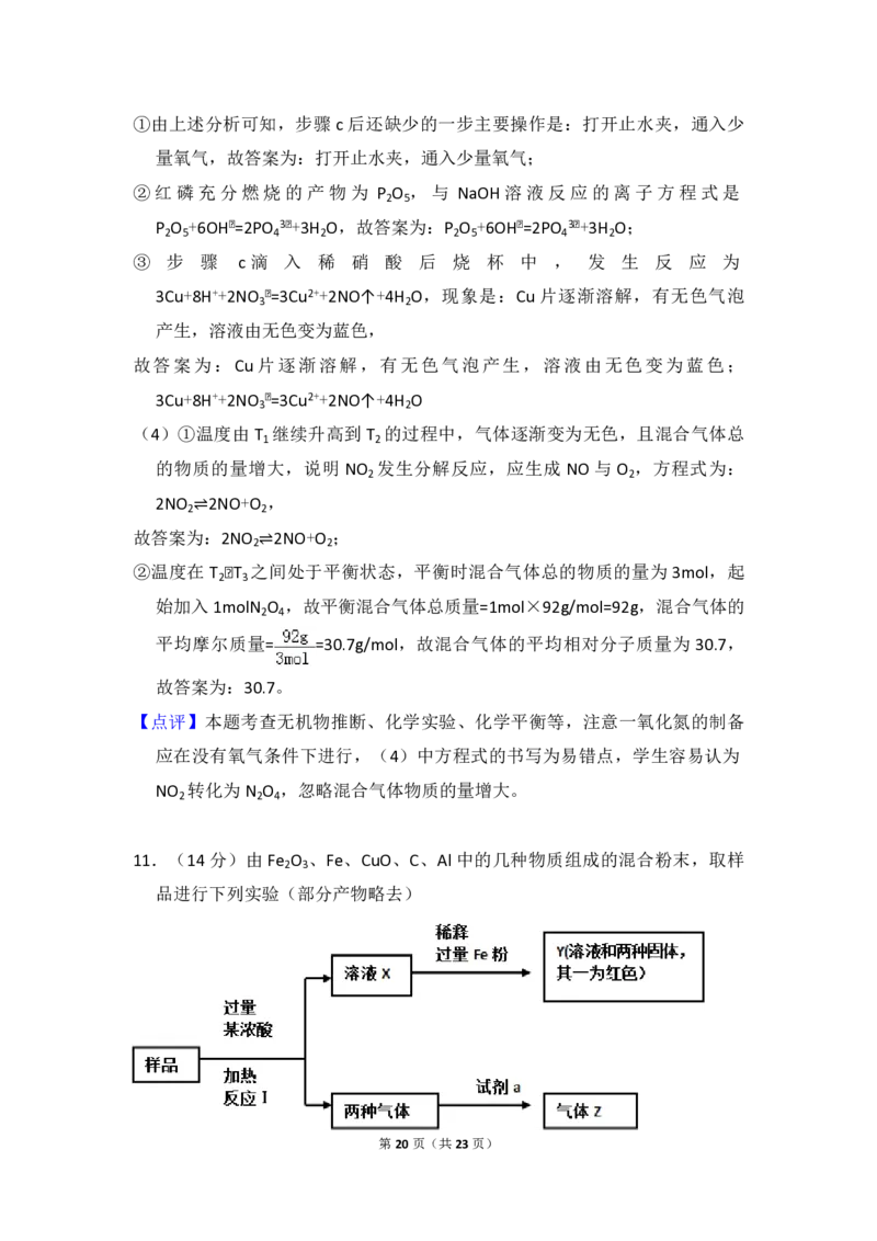 2008年北京市高考化学试卷（解析版）_全国卷+地方卷_5.化学_1.化学高考真题试卷_2008-2020年_地方卷_北京高考化学2008-2020_A4word版_PDF版（赠送）