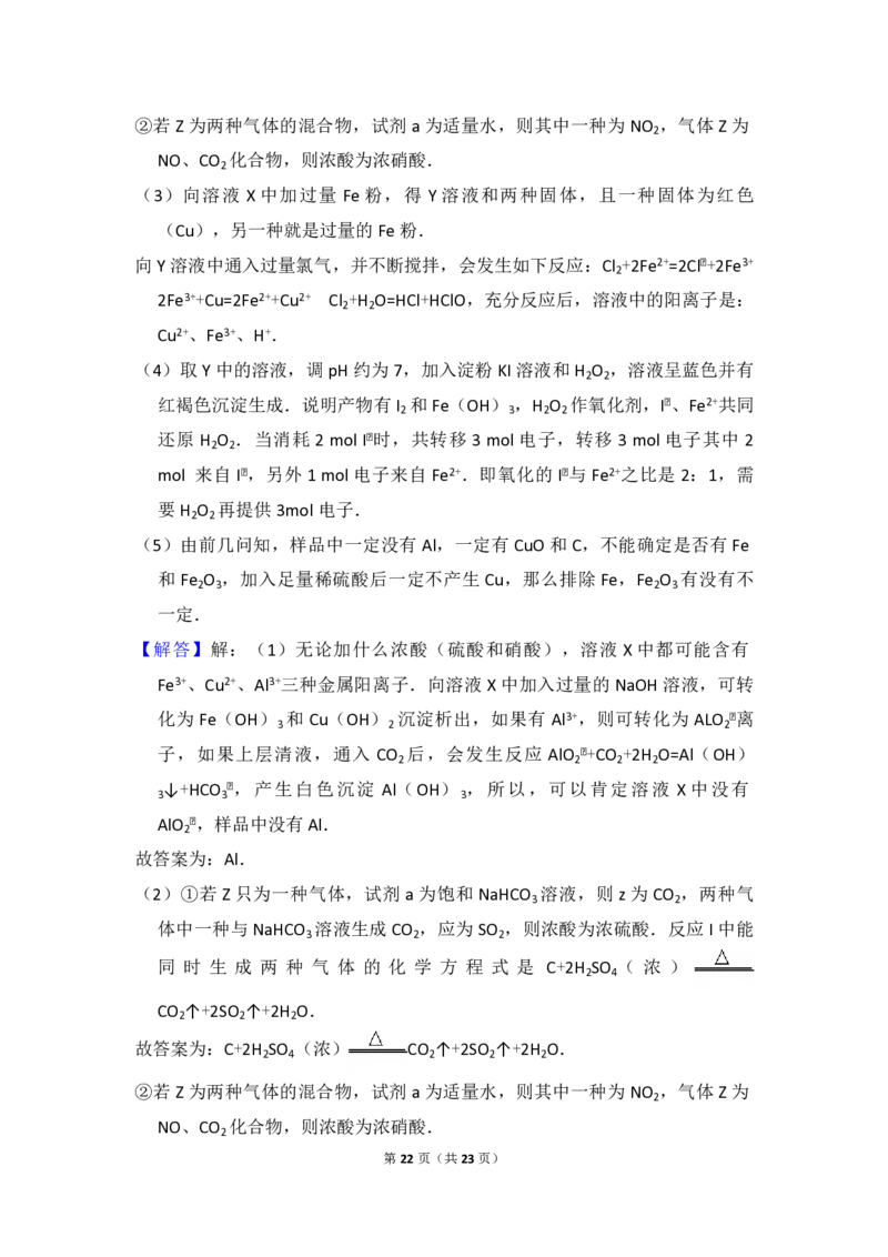 2008年北京市高考化学试卷（解析版）_全国卷+地方卷_5.化学_1.化学高考真题试卷_2008-2020年_地方卷_北京高考化学2008-2020_A4word版_PDF版（赠送）