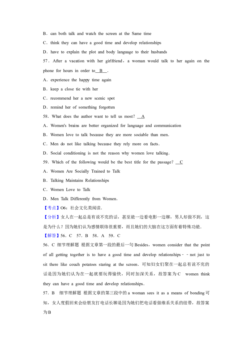 2009年江苏省高考英语试卷解析版_全国卷+地方卷_3.英语_1.英语高考真题试卷_2008-2020年_地方卷_江苏高考英语（题08-21，听力17-21）_A4word版