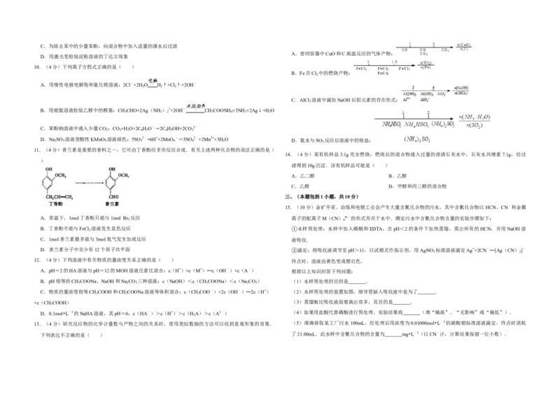 2008年江苏省高考化学试卷_全国卷+地方卷_5.化学_1.化学高考真题试卷_2008-2020年_地方卷_江苏高考化学2008-2020_A3word版