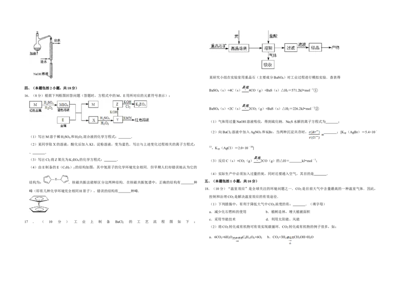 2008年江苏省高考化学试卷_全国卷+地方卷_5.化学_1.化学高考真题试卷_2008-2020年_地方卷_江苏高考化学2008-2020_A3word版