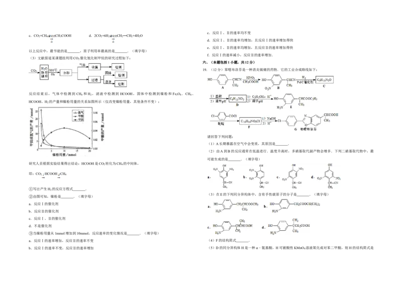 2008年江苏省高考化学试卷_全国卷+地方卷_5.化学_1.化学高考真题试卷_2008-2020年_地方卷_江苏高考化学2008-2020_A3word版