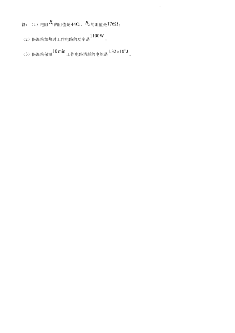 精品解析：2022年江苏省连云港市中考物理真题（解析版）_江苏省中考_01江苏省13市中考历年真题2008-2025新_、中考全套_江苏省中考历年真题_江苏省中考物理2008-2024