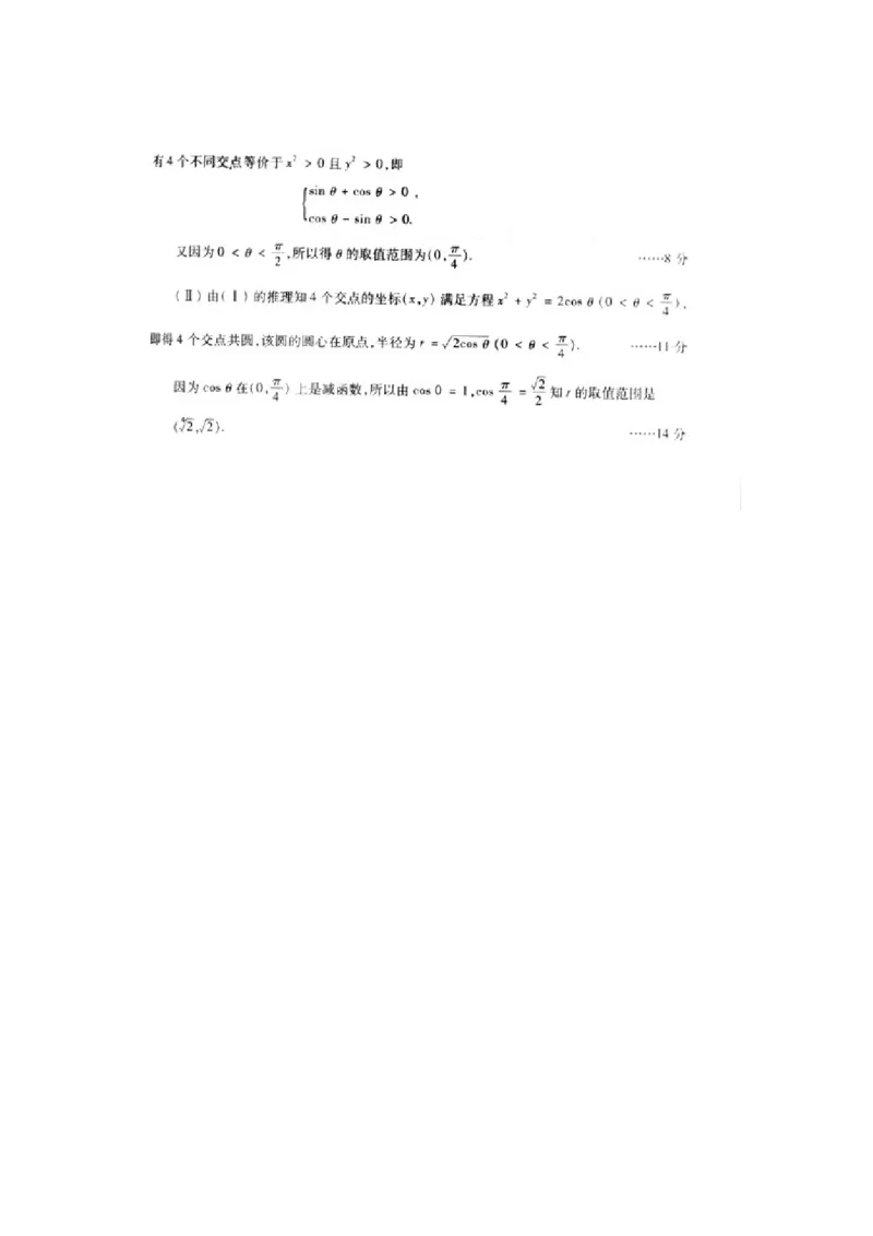2001年天津高考文科数学真题及答案（图片版）_全国卷+地方卷_2.数学_1.数学高考真题试卷_1990-2007年各地高考历年真题_天津