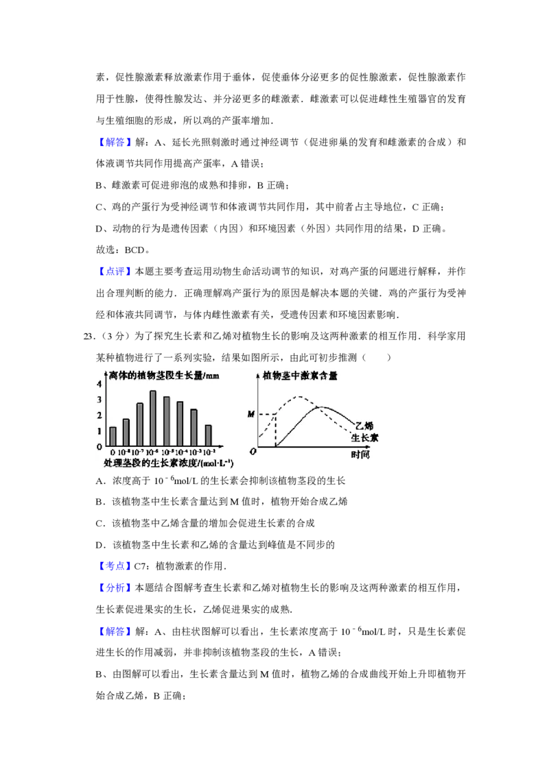 2010年江苏省高考生物试卷解析版_全国卷+地方卷_6.生物_1.生物高考真题试卷_2008-2020年_地方卷_江苏高考生物07-20_A4word版_PDF版（赠送）