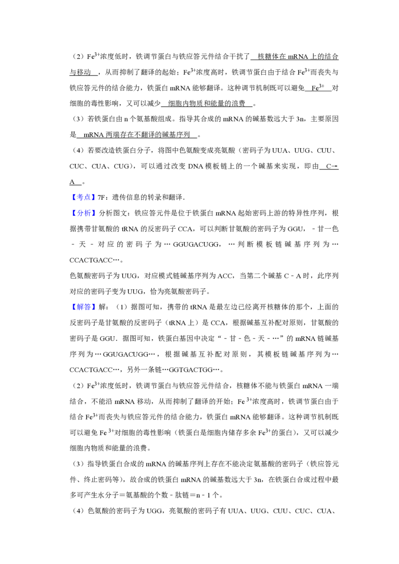 2010年江苏省高考生物试卷解析版_全国卷+地方卷_6.生物_1.生物高考真题试卷_2008-2020年_地方卷_江苏高考生物07-20_A4word版_PDF版（赠送）