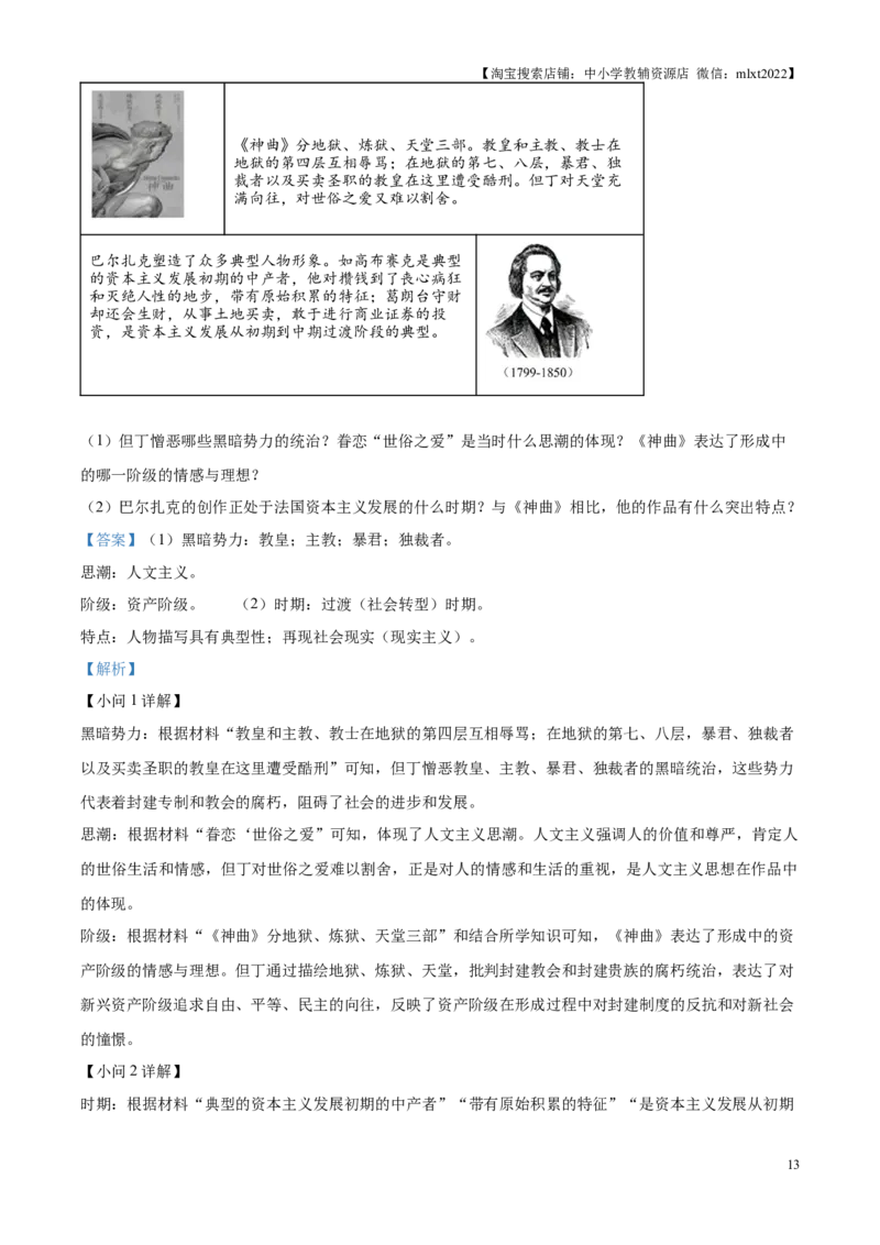 精品解析：2025年江苏省苏州市中考历史真题（解析版）_江苏省中考_01江苏省13市中考历年真题2008-2025新_、中考全套_江苏省中考历年真题_江苏省中考2025合集_江苏省历史2025